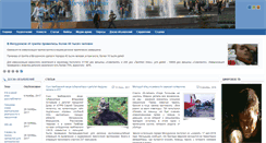 Desktop Screenshot of 68michurinsk.ru