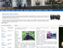 Tablet Screenshot of 68michurinsk.ru